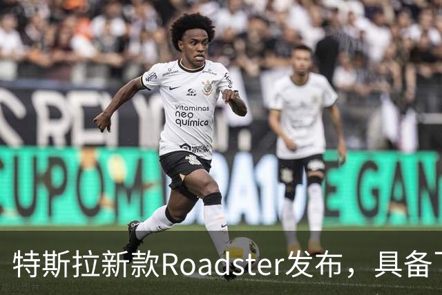 特斯拉新款Roadster发布，具备飞行能力，挑战极限重力
